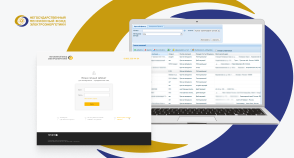 CRM система для НПФЭ